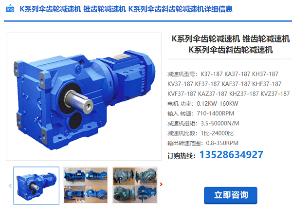 K308減速機(jī)