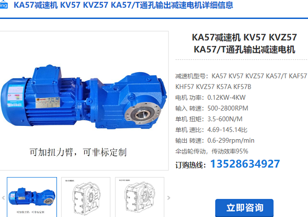 KA57減速機(jī)