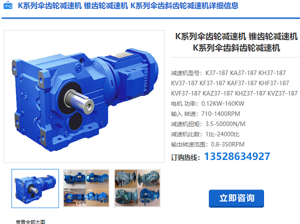 K29減速機(jī)